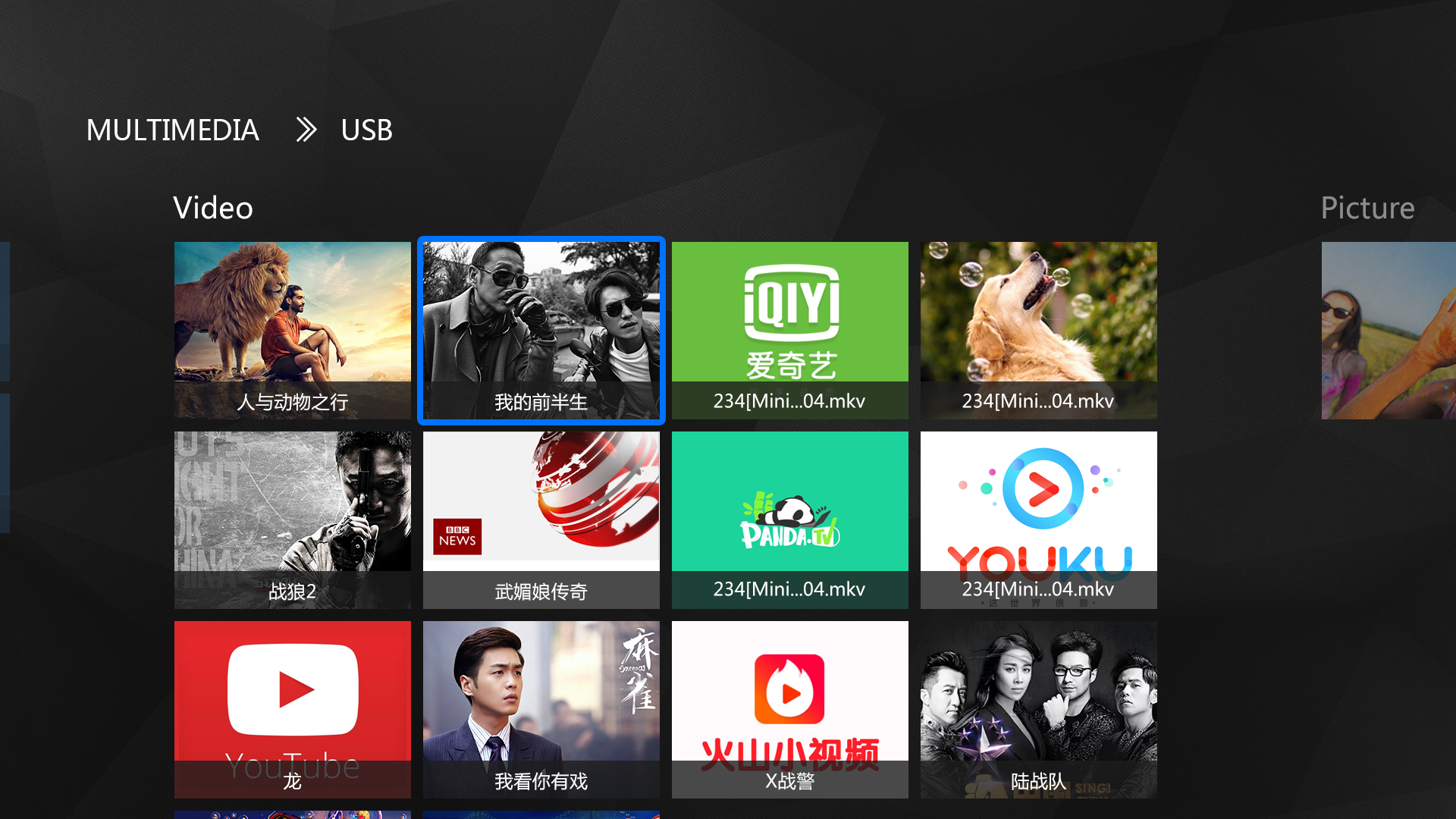 从方块到流媒体 电视盒子界面的迭代之路